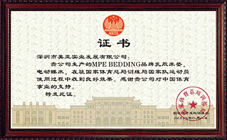 中国航天员选用品牌证书