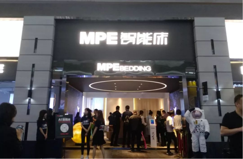 用人工智能改变人类睡眠，MPE AI助眠床火爆深圳国际家具展！
